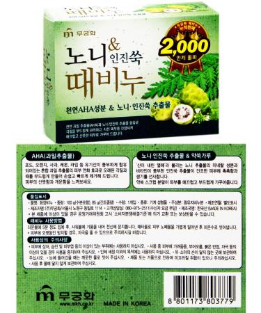 DEAD SKIN Noni + Mugwort Scrub Soap Bar - Best Exfoliating Cleanser Natural Ingredients 3.17 oz - Buy Online on GoSupps.com