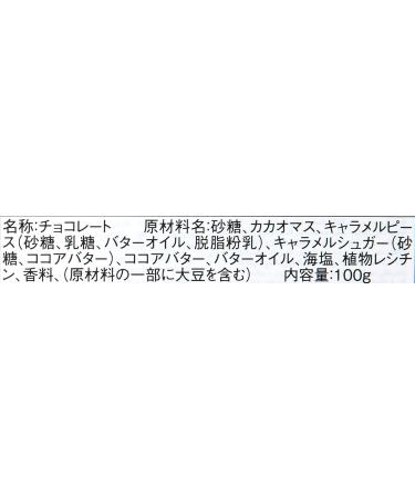  Lindt Lindt Excellence Dark Caramel with a hint of Fleur de Sel - 100g - Buy Online on GoSupps.com