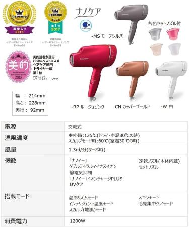 Panasonic EH-CNA9A-RP hair dryer nano care rouge pink 1200W (Japan Domestic genuine products) - Buy Online on GoSupps.com