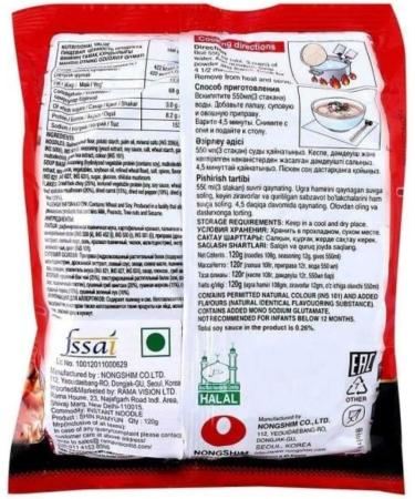 CNMART Korean Ramen Shin Ramyun Instant Noodle - Hot Spicy - Buy Online on GoSupps.com