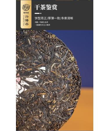 Pu-erh tea 2020 Xinghai Fortune 357g Raw - Buy Online on GoSupps.com