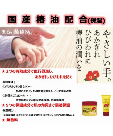 Kurobara Honpo Tsubaki Oil Hand Cream - Luxurious Hydration for Soft Smooth Hands | International Shipping Available - Buy Online on GoSupps.com