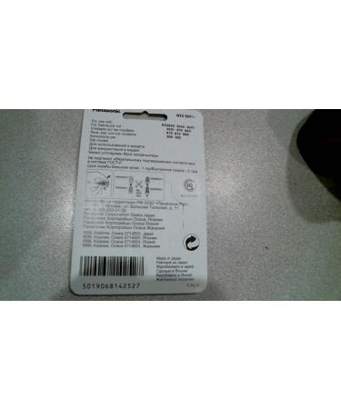 Panasonic Replacement Shaving Blade for ES-809/815/819/365/366/843/876/3042 - Premium Quality & Fast International Shipping - Buy Online on GoSupps.com