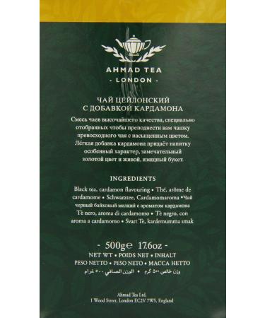 Proposed Value: Ahmad Tea Cardamom Tea Black Tea - 500g Loose Leaf Tea - Buy Online on GoSupps.com