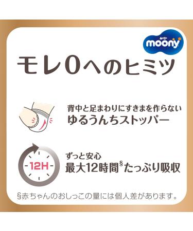 Buy Moony Natural M Diapers (6-11 kg) - Premium Japanese Diapers for Your Baby - Fast International Shipping - Buy Online on GoSupps.com