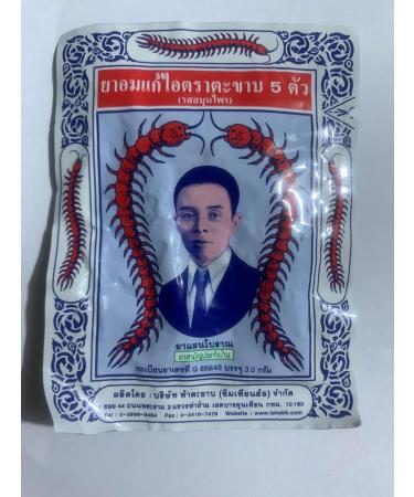 6Pcs. TAKABB Anti-Cough Herbal Med Pills - Product of Thailand - Buy Online on GoSupps.com