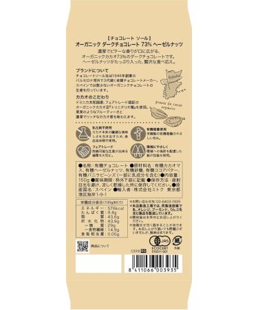  Mitoku Dark Chocolate 73% with ECO Hazelnuts Chocolates Sole 150g - Buy Online on GoSupps.com