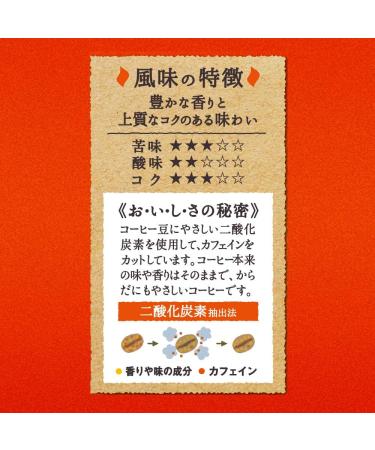 UCC Delicious Decaffeinated drip Coffee (7gX8P) 56gX6 Bags - Buy Online on GoSupps.com