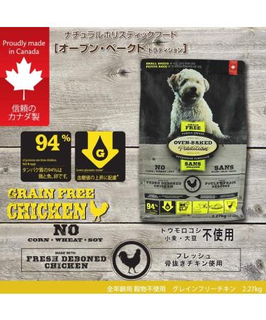 OVEN BAKED TRADITION Chicken Grain Free Small 2.25 kg - Buy Online on GoSupps.com