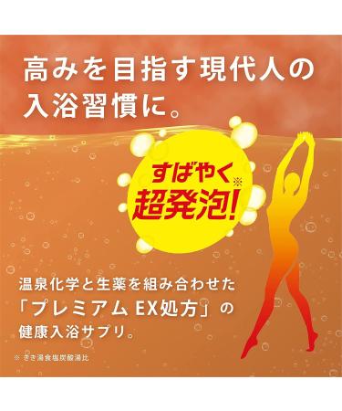 Kikiyu Carbonated Bath Salt Fine Heat Smart Model Hot Citrus 400g - Invigorating Citrus Scent for a Relaxing Bath Experience - Buy Online on GoSupps.com