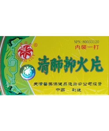 Ching Fei Yi Huo Pien 0.6g x 96 tablets