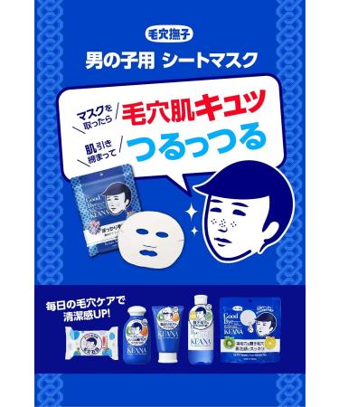 Ishizawa Lab Keana Nadeshiko Pore Care Men's Face Mask 10 Sheets - Buy Online on GoSupps.com