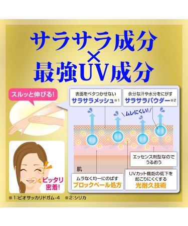 Skin Aqua UV Super Moisture Essence Gold SPF50+ PA++++ - 80g | Best Sun Protection & Hydration for All Skin Types - Buy Online on GoSupps.com