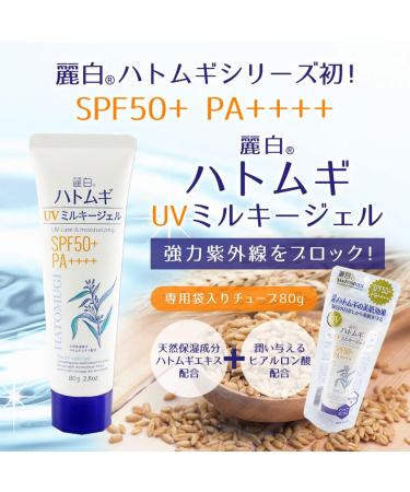 White Hatomugi UV Milky Gel SPF50 + 80G - Buy Online on GoSupps.com