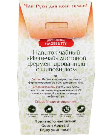  OFMARKT Ivan Chai Loose Fermented Rose Hip Tea 50g - Buy Online on GoSupps.com