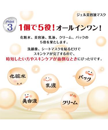 Nameraka Honpo Smooth Honpo Gel Essence Mask 5 Sheets - Buy Online on GoSupps.com