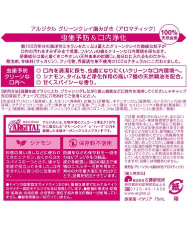 Argital Bital Flowers Toothpaste 75ml - Natural Eco-Friendly Oral Care | Ship Worldwide - Buy Online on GoSupps.com