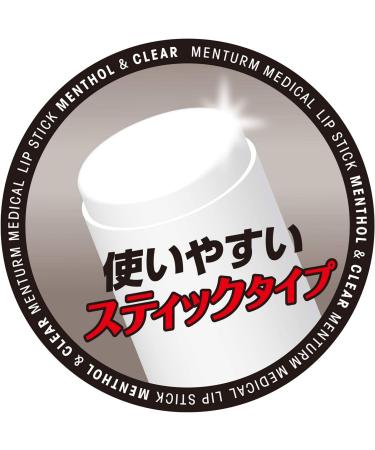 Omi Corp Mentum Medicated Medical Lipstick Mn 0.1 oz (3.2 g) - Buy Online on GoSupps.com
