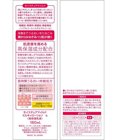 KOSE Moisture Moist Mild Milky Lotion 0.5 Pound by Kose - Buy Online on GoSupps.com