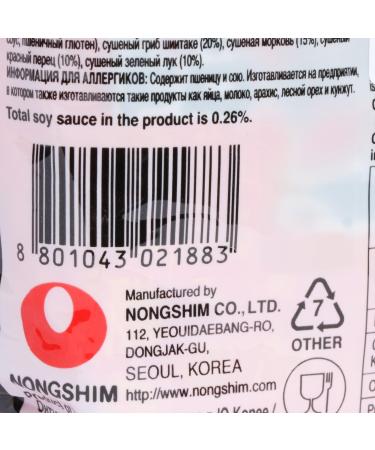 Nongshim Shin Ramyun Korean Style Instant Noodles 600g - Buy Online on GoSupps.com