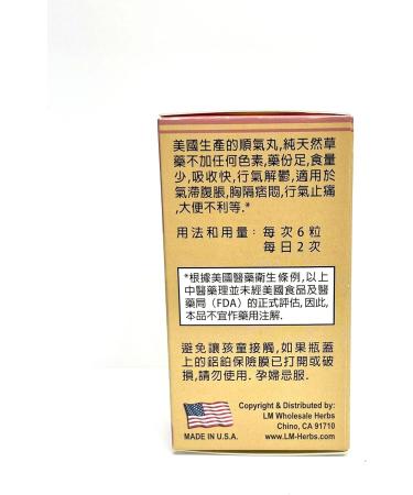Organic Lao Wei Bloat Ease Combo - Natural Shun Qi Wan Herbal Supplement for Healthy Stomach & Digestion | 100 Pills, 350mg | Made in USA - Buy Online on GoSupps.com