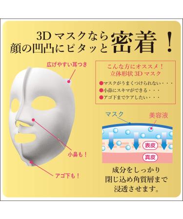 Kracie Hadabisei 3D Moisturizing Beauty Facial Mask - Super Suppleness (4 Sheets, 30ml Each) - Buy Online on GoSupps.com
