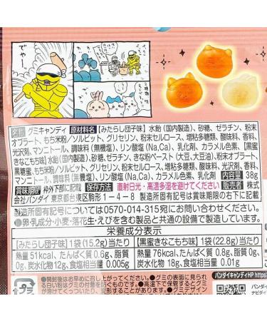 Chiikawa Japanese Gummy Omocchi Candy Sweet Snacks 38g (Pack of 2) - Japan Import - Buy Online on GoSupps.com