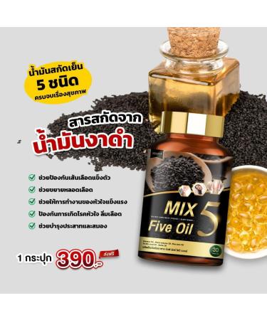 Buy Bean P Cold Pressed Oil Mix | 5 Oils | 100% Natural | 30 Softgels - International Shipping Available - Buy Online on GoSupps.com