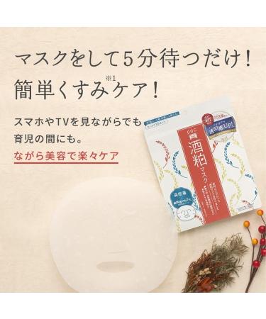 pdc Wafood Made SK Sake Lees Face Mask 10 Sheets - Buy Online on GoSupps.com