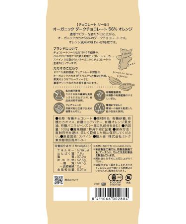  Mitoku Dark Chocolate with Orange 100g. - Buy Online on GoSupps.com