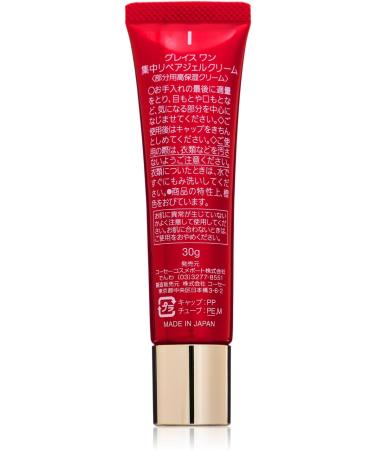 Kose Cosmeport Grace Wang Intensive Repair Gel Cream 30g - Buy Online on GoSupps.com