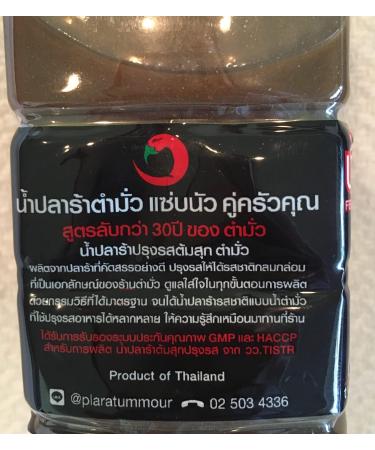 Tummour Thai Fermented Fish Sauce Nam Pla Ra Pla Dak Asian Thai Lao Food Papaya Salad Plara     Ships from USA 500ml bottle Choose your Quantity (500ml  3) 16.9 Fl Oz (Pack of 3) 3.0 - Buy Online on GoSupps.com