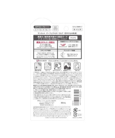 Suncut Kose Sunscreen Perfect UV Milk Unscented 60mL - Best Sunscreen for Ultimate UV Protection | International Shipping Available - Buy Online on GoSupps.com