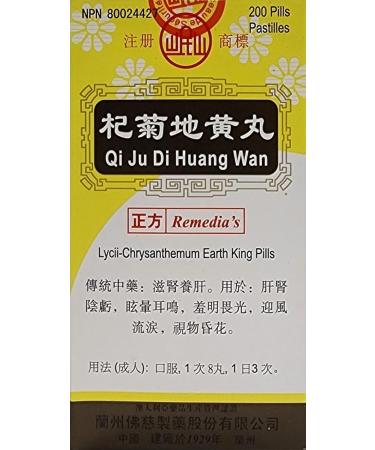 Qi Ju Di Huang Wan - 200 Concentrated Pills - Buy Online on GoSupps.com
