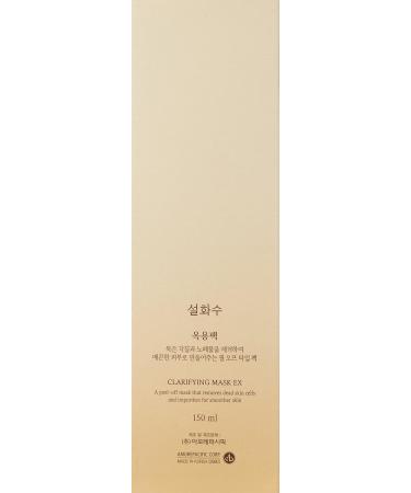 Buy Sulwhasoo Skin Clarifying Mask (Oak Yong Pack) 150ml - International Shipping Available - Buy Online on GoSupps.com