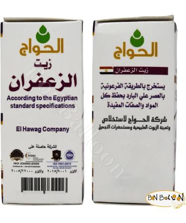 Elhawag Safflower Oil - Pure & Natural Cold Pressed 30ml | Kosher Halal Skin & Body Care - Buy Online on GoSupps.com