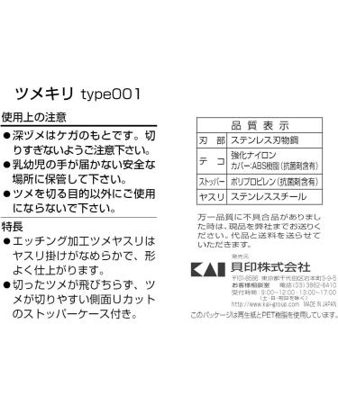 KAI KE-0101 NAG-KNIPS ES - Buy Online on GoSupps.com