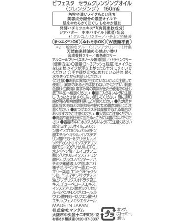 Tapo Bifesta Serum Cleansing Oil 160ml - Buy Online on GoSupps.com