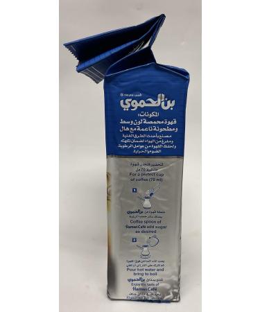 Hamwi Cafe grounded coffee - 450g (15.85oz) - Buy Online on GoSupps.com