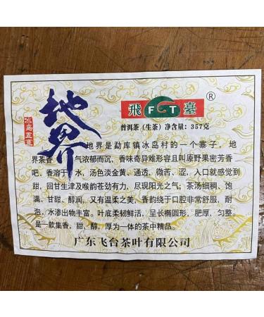 Pu-erh tea 2020 FT Digie 357g Raw - Buy Online on GoSupps.com