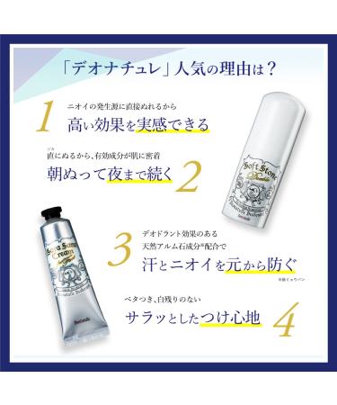 DEONATULLE Soft Stone Stick Deodorant 20g - Buy Online on GoSupps.com