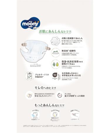 Buy Moony Natural M Diapers (6-11 kg) - Premium Japanese Diapers for Your Baby - Fast International Shipping - Buy Online on GoSupps.com