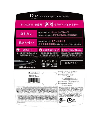 D-UP Silky Liquid Eyeliner - Highly-pigmented Jet Black from Japan - Buy Online on GoSupps.com