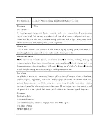 momori/Treatment Butter 1.34oz Multi Balm for Hair & Skin Moisturizing Non-Silicone Fruity Floral Scent - Buy Online on GoSupps.com