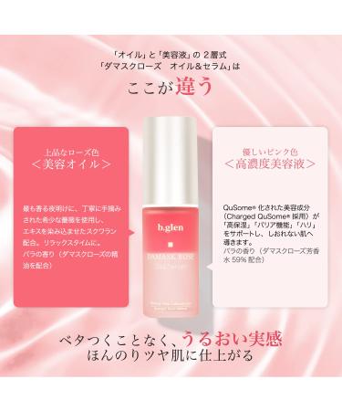 Buy b.glen Damask Rose Oil & Serum 20mL - Premium Japanese Skincare | International Shipping Available - Buy Online on GoSupps.com
