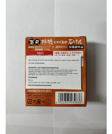 Japanese Persimmon Soap with Kaki Tannin Kakishibu 100g for Face and Body Natural Antibacterial Prevents Body Odorand Acne Made in Japan KTY - Buy Online on GoSupps.com