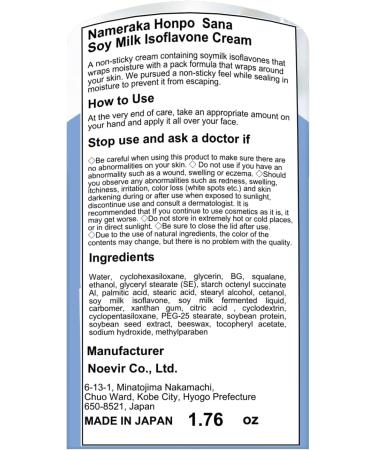 Nameraka Honpo Sana Soy Milk Isoflavone Facial Cream NC 50g - Buy Online on GoSupps.com