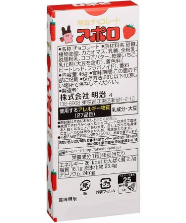 Meiji - Apollo Strawberry Chocolate Candy 1.69 Oz. - Buy Online on GoSupps.com
