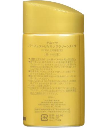 Shiseido Anessa Perfect UV Sunscreen SPF 50+ PA+++ - 60ml/2oz - Buy Online on GoSupps.com