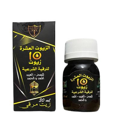 G n rique Set of 2 - Blends of 10 Natural Oils for Roqya - 2 x 30ml Bottles - About Us